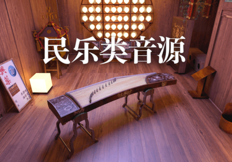 Wavesfactory Guzheng KONTAKT-PA / Mix Studio