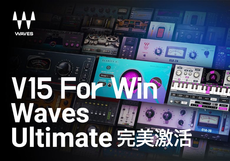 Waves Ultimate V15 25.01.13更新 Win 一键安装完美激活-PA / Mix Studio