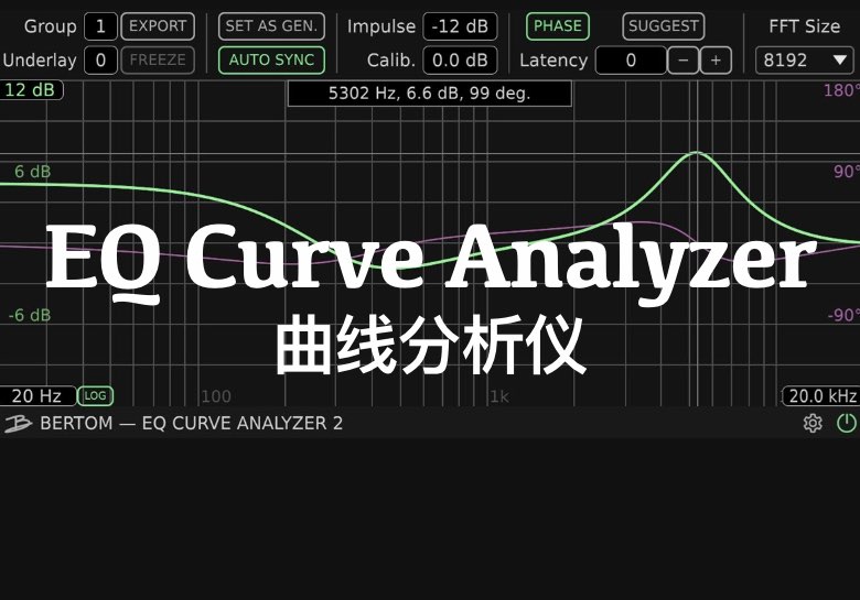 EQ Curve Analyzer 2 v2.0.3 【Mac/Win已验证】免费EQ曲线分析仪