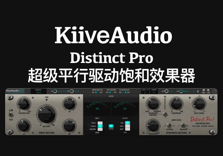 KiiveAudio Distinct Pro（已验证Win/Mac）超级平行驱动饱和效果器-PA / Mix Studio