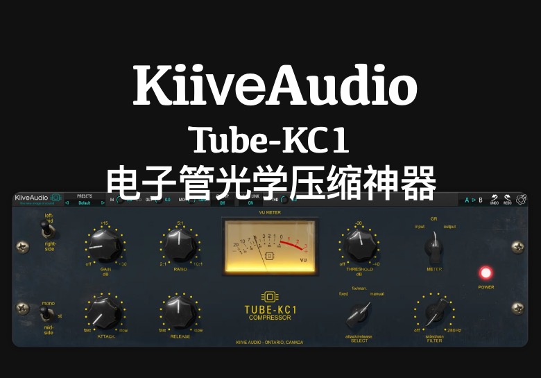 KiiveAudio Tube KC1（已验证Win/Mac）首选人声压缩-PA / Mix Studio