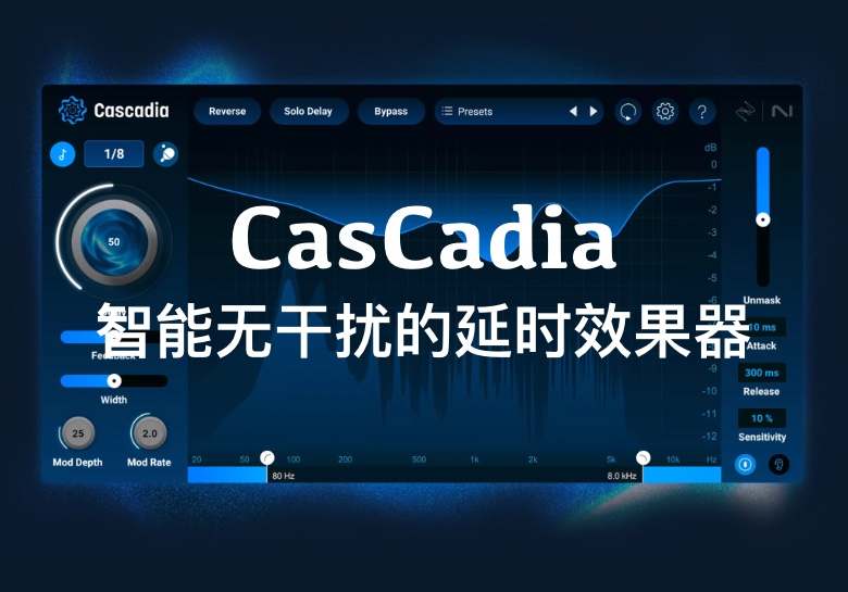 iZotope出品 CasCadia延时效果器（Win已验证）一件安装完美激活-PA / Mix Studio