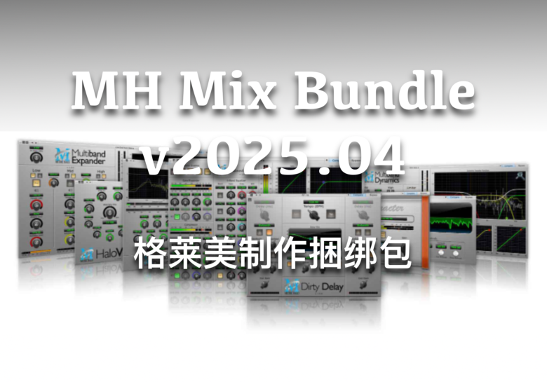 MH Production Bundle v25.04 (Mac已验证）-PA / Mix Studio