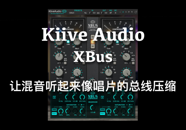 Kiive Audio XBus v1.0.1（Win/Mac已验证）完美序列号激活-PA / Mix Studio