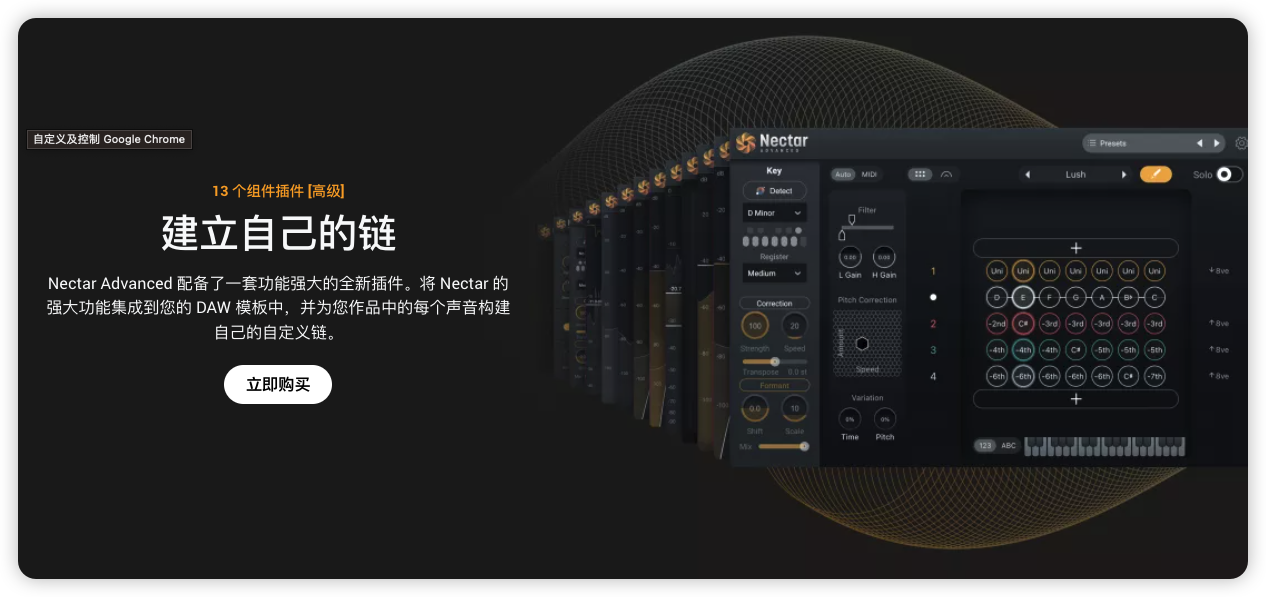 图片[2]-【已验证】iZotope Nectar4 Advanced v4.0.1（Mac）-PA / Mix Studio