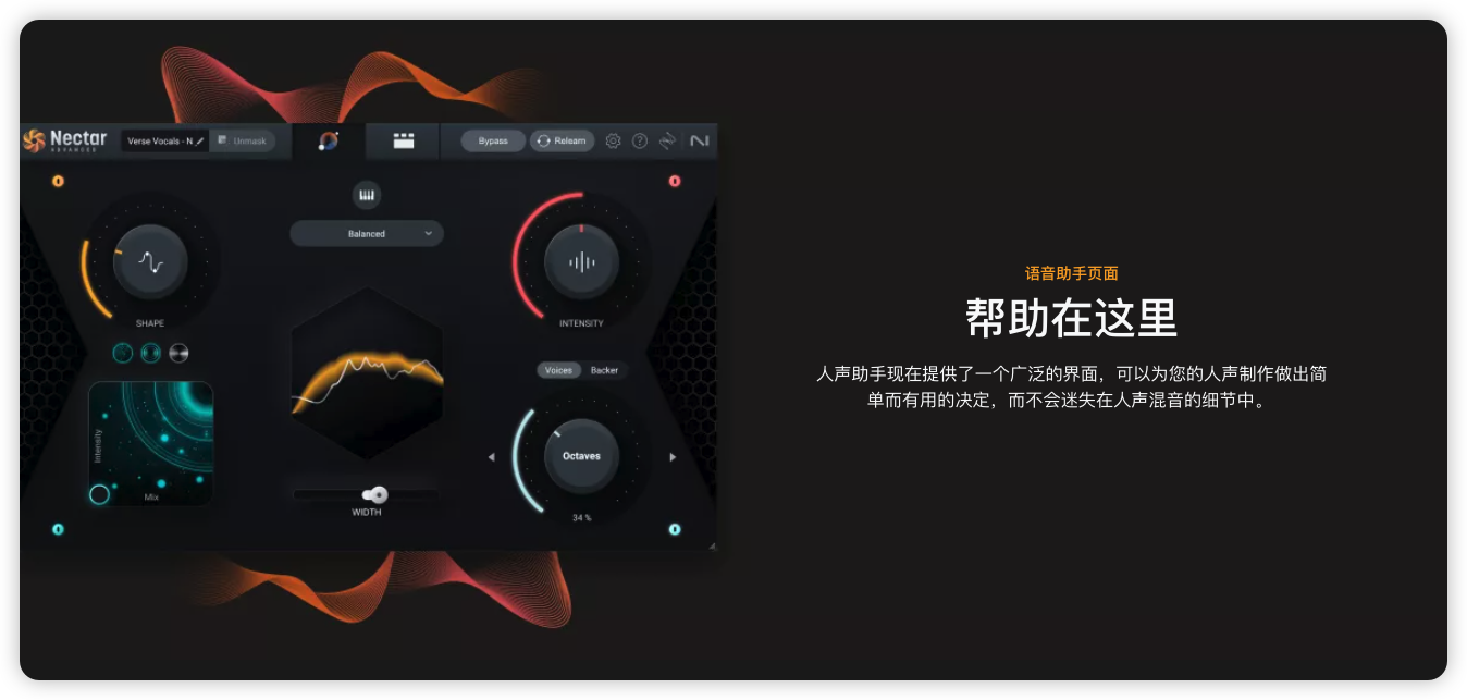 图片[3]-【已验证】iZotope Nectar4 Advanced v4.0.1（Mac）-PA / Mix Studio