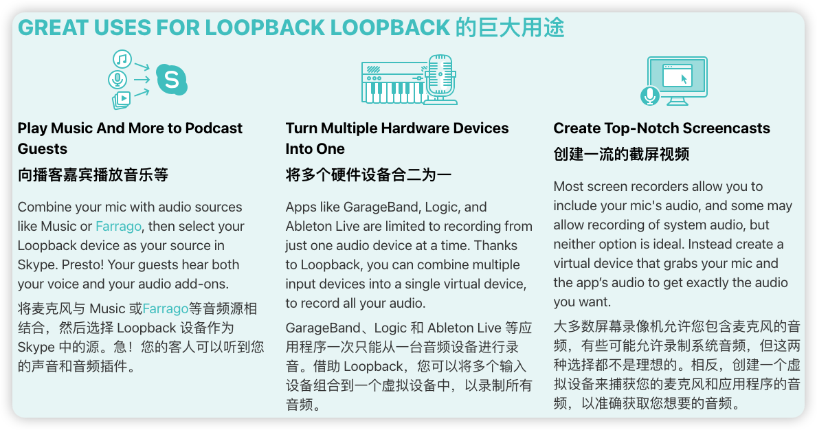 图片[1]-LoopBack & Audio HiJack 最新版(已验证Mac）一键安装完美激活-PA / Mix Studio