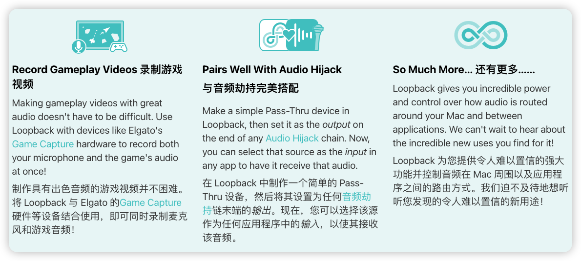 图片[2]-LoopBack & Audio HiJack 最新版(已验证Mac）一键安装完美激活-PA / Mix Studio