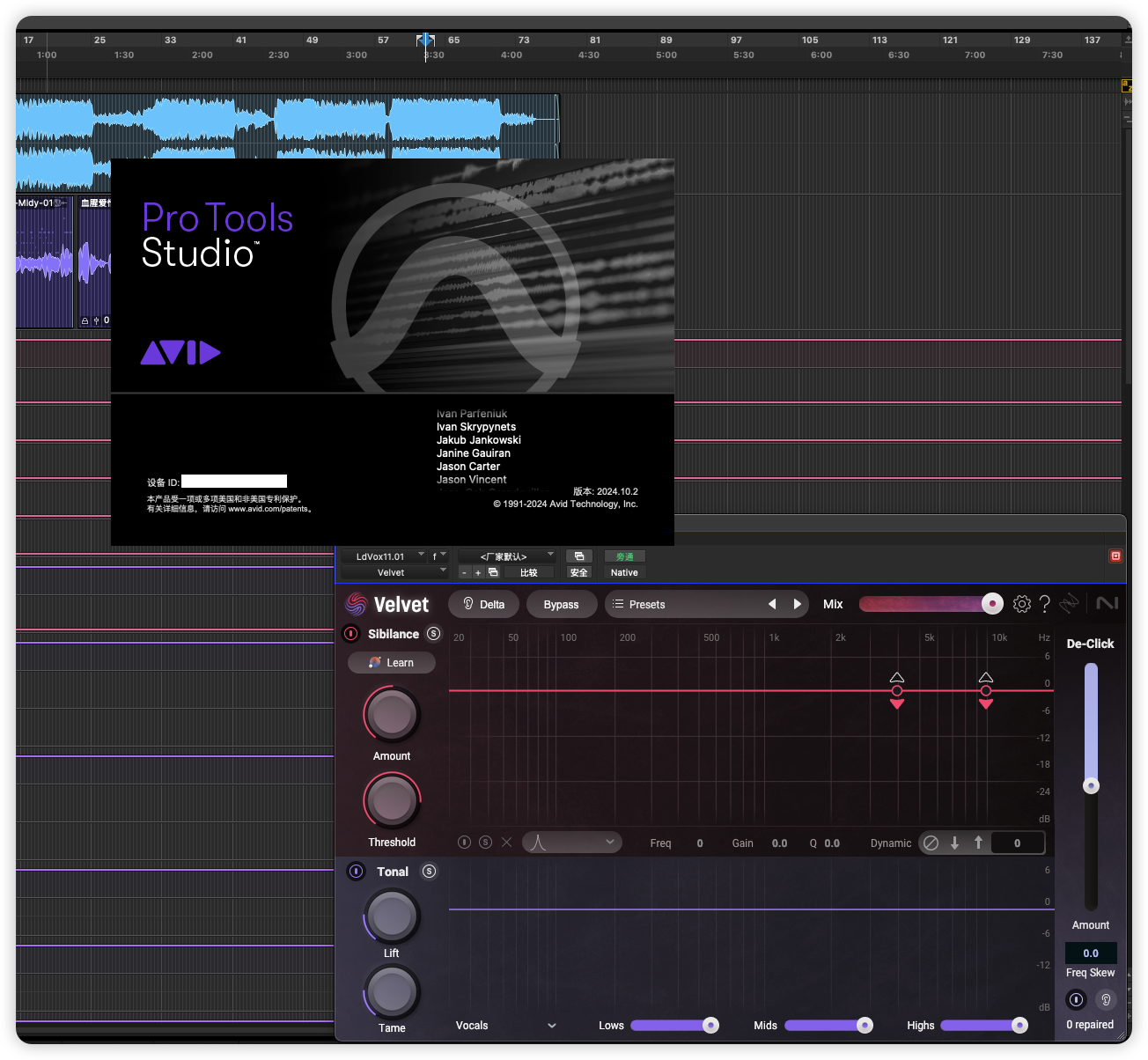 图片[1]-iZotope Velvet v1.0.0（Win/Mac已验证）一键安装完美激活-PA / Mix Studio
